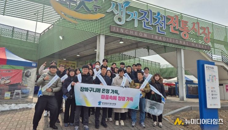 학생수련원, 설 장바구니 청렴으로 채운다