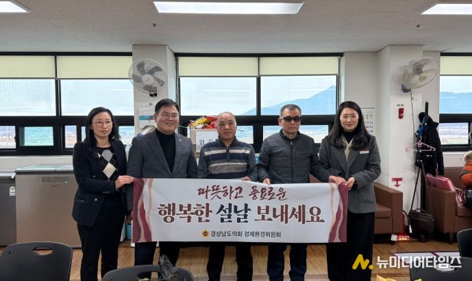 경제환경위원회, 설 명절 맞아 복지시설 위문 방문