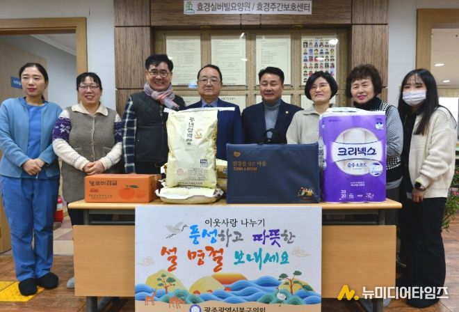 병오년 설맞이 사회복시시설 위문