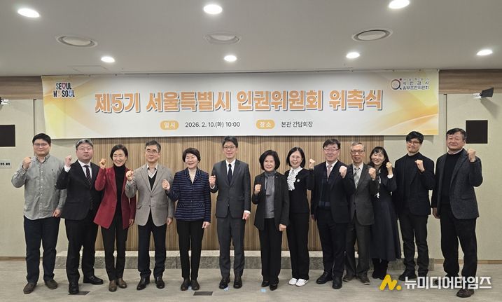 제5기 서울특별시 인권위원회 위촉식(좌측부터 박종수 위원, 김종우 위원, 김서현 위원, 권건보 위원, 신혜수 인권위원장, 김병민 정무부시장, 이봉화 위원, 배인구 위원, 조덕현 시민감사옴부즈만위원장, 이상수 인권위원회 부위원장, 김수정 위원, 김승섭 위원, 이상이 위원)