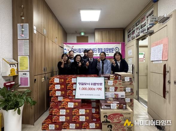 법무부 청소년 범죄예방위원 오산지구위원회 명절 맞아 시립지역아동센터 위문 나눔 실천