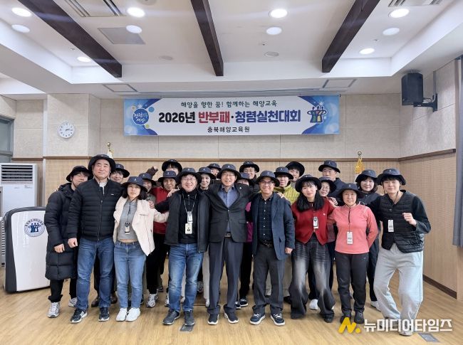해양교육원, 전 직원 참여 반부패‧청렴 실천대회 개최