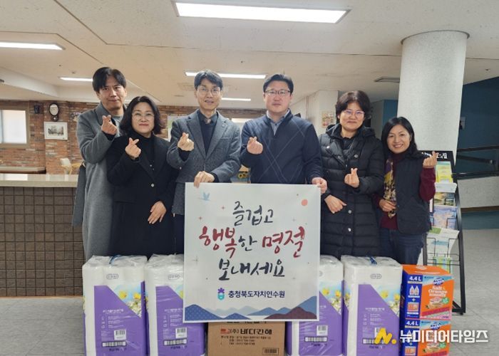 충청북도자치연수원, 설 맞이 사회복지시설 격려 방문