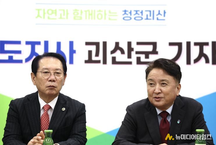 괴산군 기자실 방문