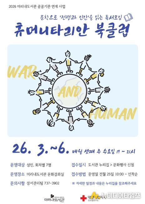 프로그램 안내문