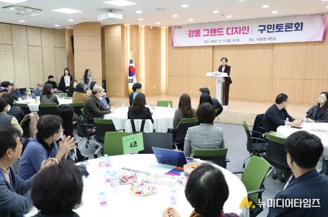 그랜드 디자인 구민토론회