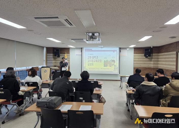중학교 결이음교육과정 설명회