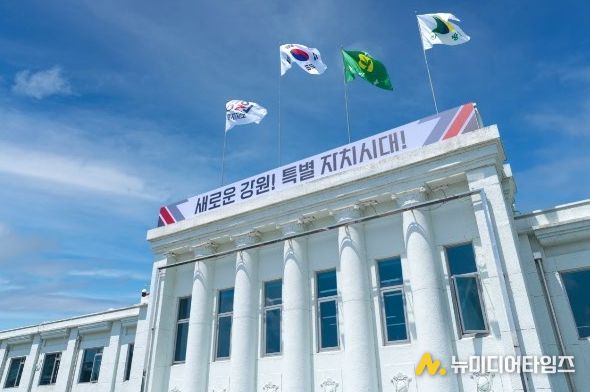 강원특별자치도청