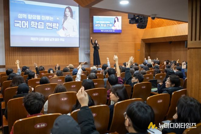11일 윤혜정 교사가 ‘올바른 수능&내신 국어 공부전략’을 주제로 진행한 특강에서 학생과 학부모가 질의응답을 하고 있다.