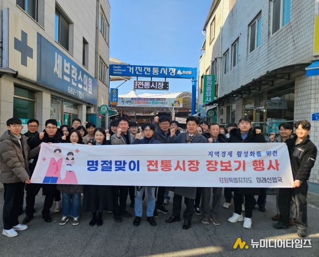 강원특별자치도 미래산업국, 설맞이 전통시장 장보기