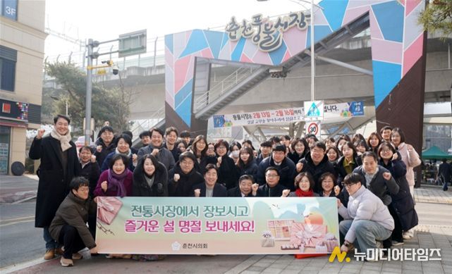 춘천시의회, 설맞이 전통시장 장보기 행사 진행