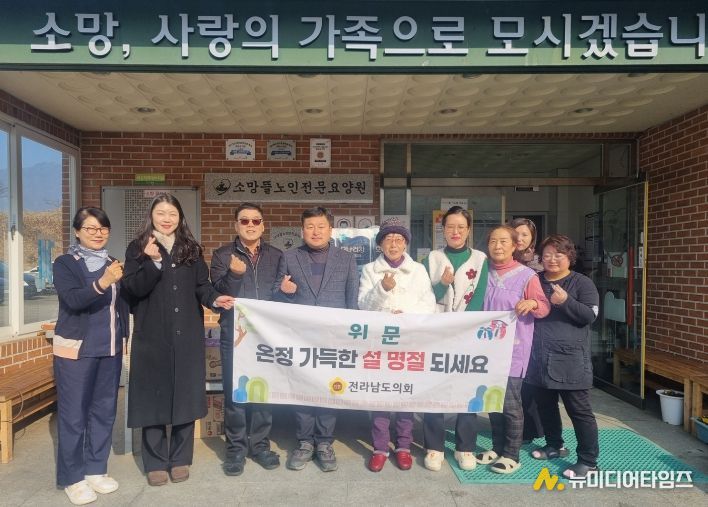 모정환 의원 설 위문