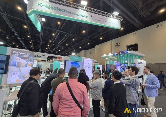 한국 의료기기 통합전시관