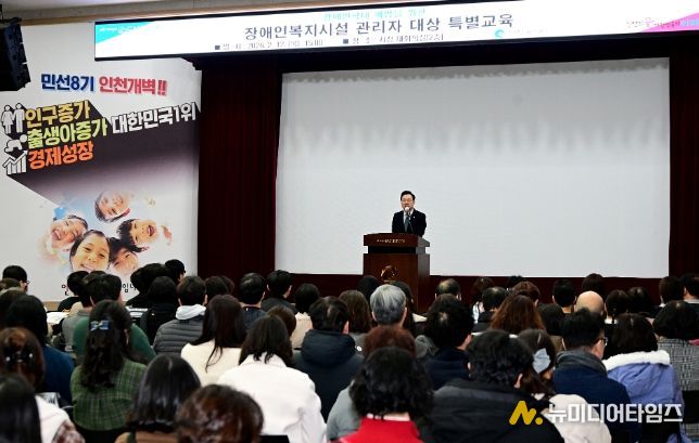 하병필 행정부시장이 12일 시청 대회의실에서 열린 '장애인복지시설 관리자 대상 특별교육'에서 인사말을 하고 있다.