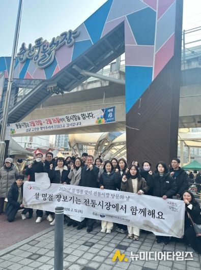 춘천교육지원청, 설 명절맞이 전통시장 방문의 날 행사 실시