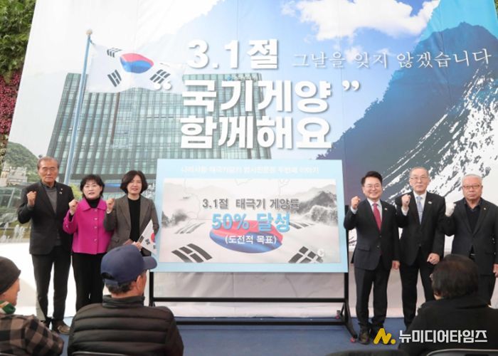 태극기달기 범시민운동 공동선언식