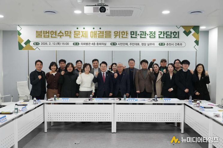 불법현수막 정당·시민단체 참여 간담회