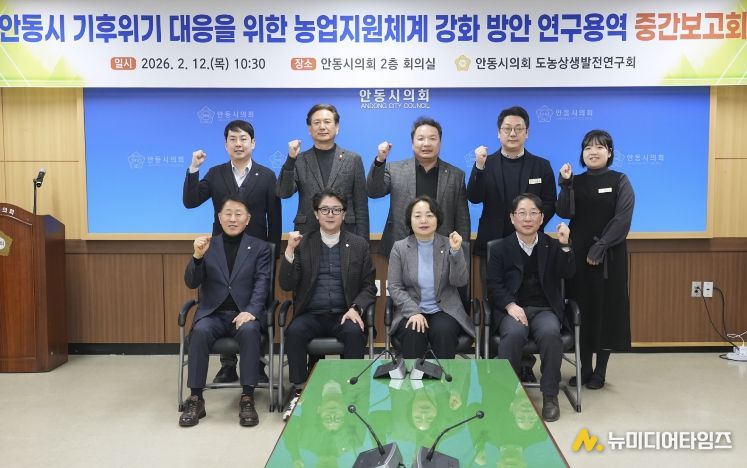 중간보고회(도농상생발전연구회)