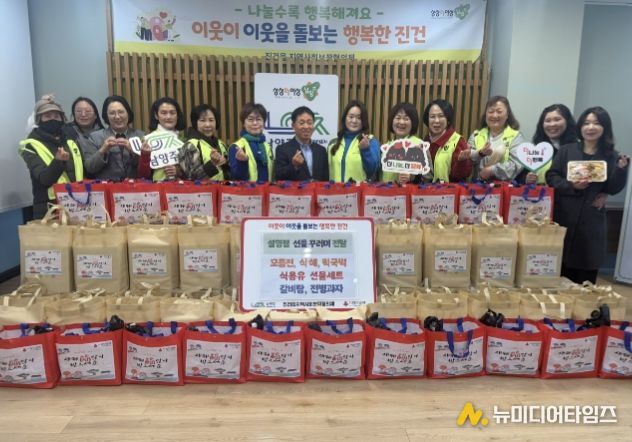 남양주시 진건읍, 지역사회보장협의체와 설 맞이 온정 나눔