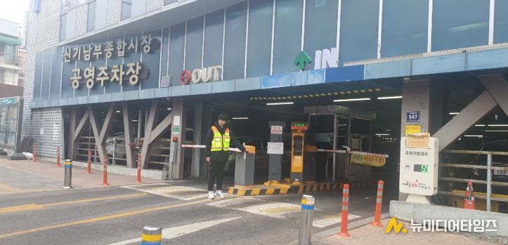 미추홀구시설관리공단