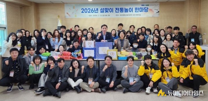 소통과 화합의 ‘설맞이 전통놀이 한마당’ 개최