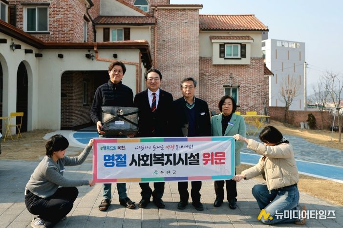 명절 사회복지시설 위문