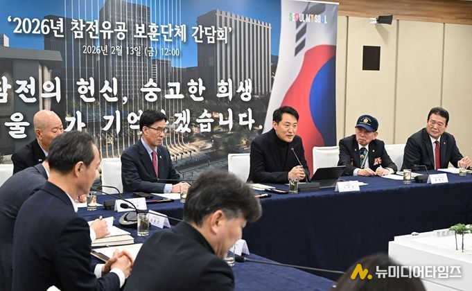 오세훈 서울시장이 13일 열린 ‘참전유공 보훈단체 간담회’에서 인사말 하고 있다.