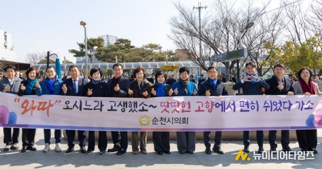 순천시의회, 따뜻한 귀성객 맞이로 훈훈한 명절 분위기 조성에 앞장서