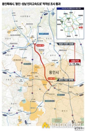 ‘용인~성남 민자고속도로’ 위치도