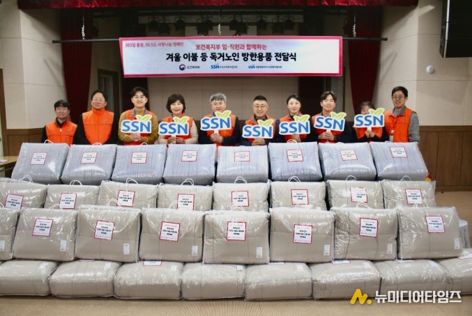 설맞이 따뜻한 겨울나기 지원 기부식