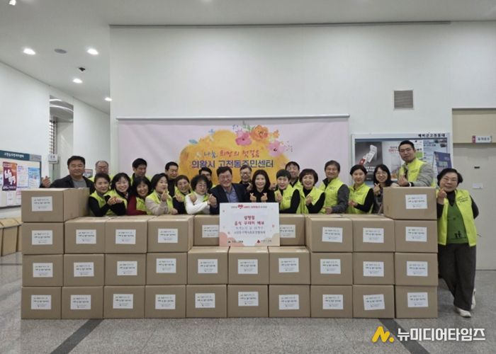 의왕시 고천동 지역사회보장협의체, 설 명절 맞아 취약계층에 온정 전달