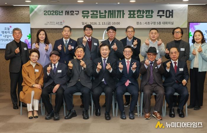 전성수 서초구청장(앞줄 가운데)이 ‘2026 서초구 유공납세자 표창장 수여식’에서 유공납세자들과 기념촬영을 하고 있다.