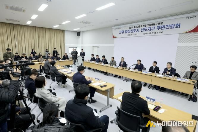 일산신도시 선도지구 주민간담회