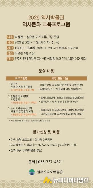 프로그램 안내문