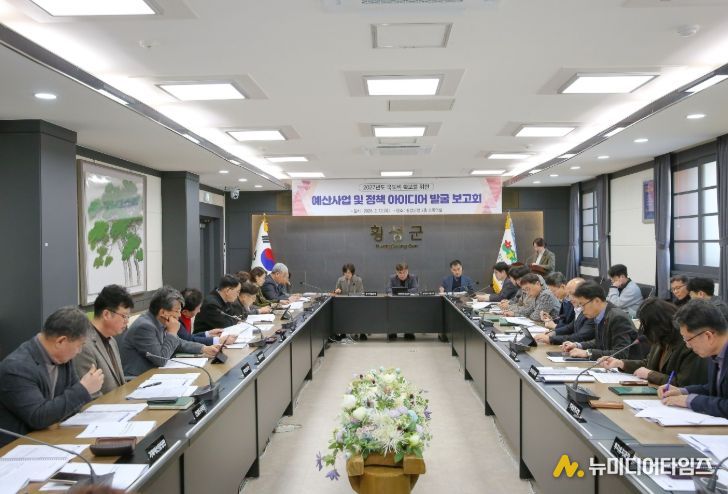 신규 사업 발굴 아이디어 정책회의