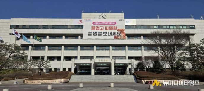 군포시청