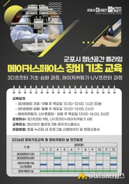 메이커스페이스