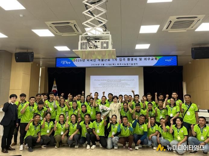 파주시, 외국인 계절근로자 1차 입국