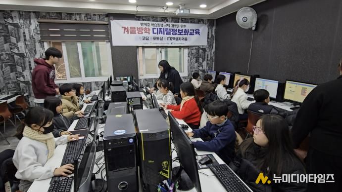 양구군-양구교육지원청, 겨울방학 맞아 디지털정보화교육 운영