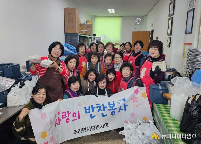 영월군 주천사랑봉사회, 설맞이 명절음식 나눔