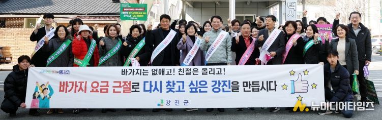 바가지요금 근절 캠페인 사진이다.