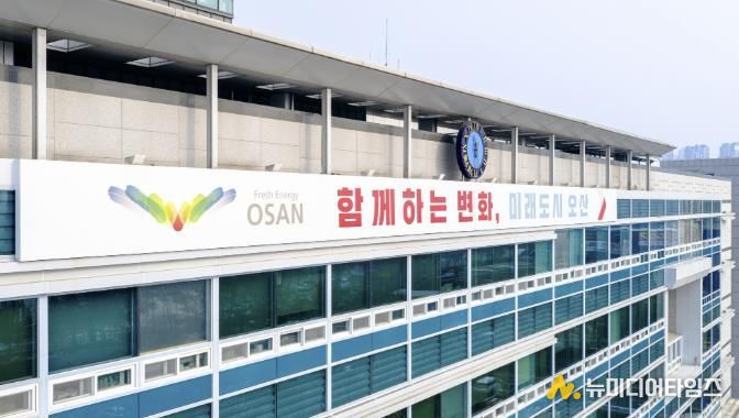 오산시청