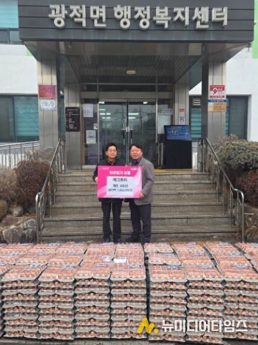 광적면 에그트리, 취약계층에 달걀 300판 기부