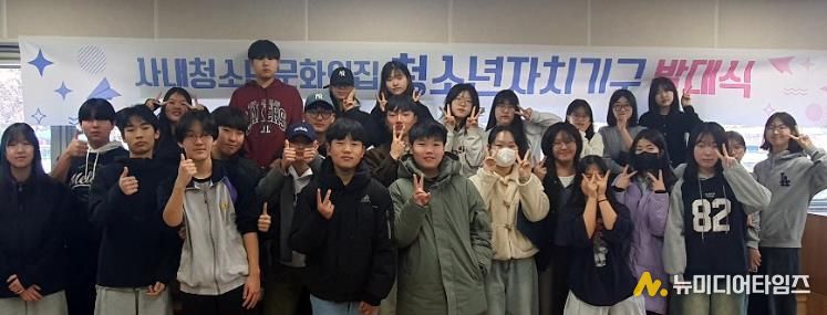 화천군 사내청소년문화의집 『2026 청소년자치기구 발대식 개최』