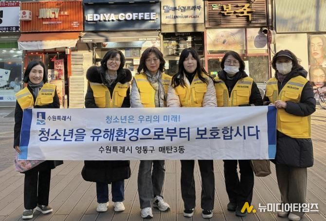 수원시 영통구 매탄3동, 청소년 유해환경 계도·선도 캠페인 실시