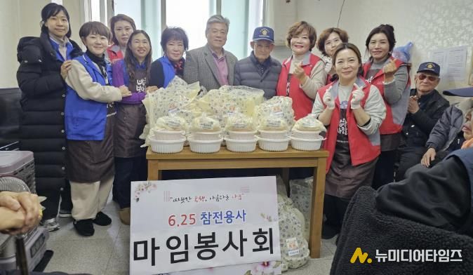 동두천시 마임봉사회, 6.25 참전유공자·유가족에 만두 나눔 행사