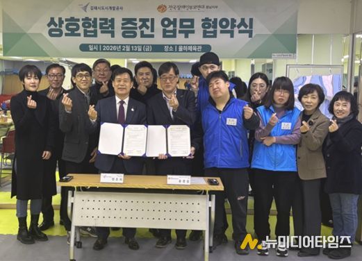 업무 협약식