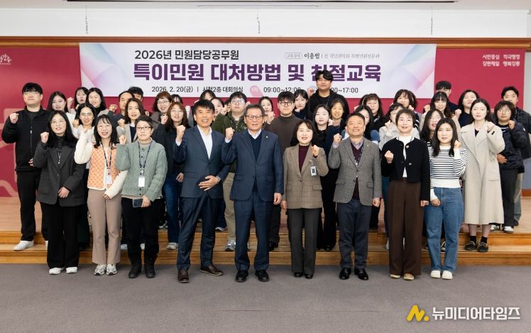 민원담당 공무원 특이민원 대처방법 및 친절교육 실시