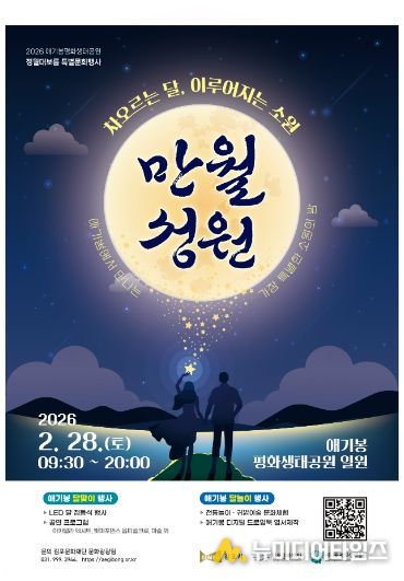 정월대보름 행사 포스터