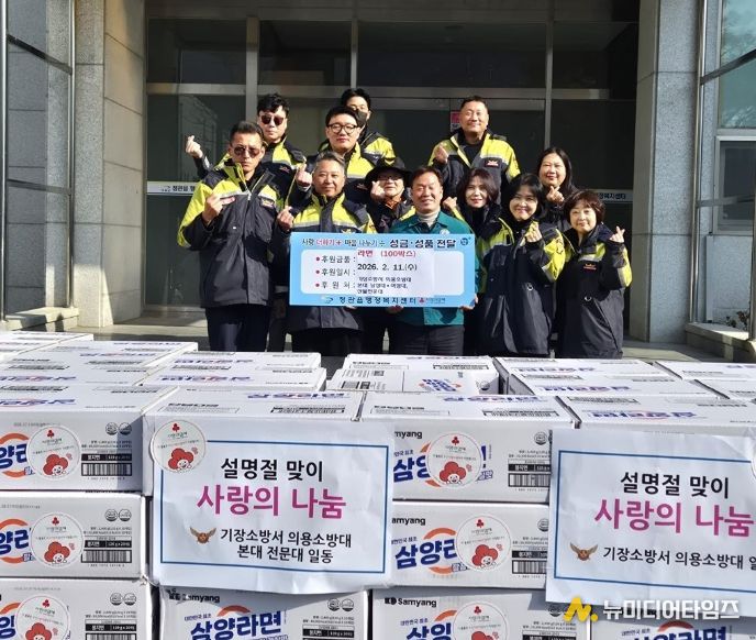 기장소방서 의용소방대, 기장군 정관읍에 라면 100박스 기탁